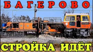 Крымский мост(октябрь 2019) Досмотровый комплекс за Багерово.Планируется что-то грандиозное.