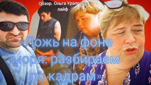 30-06-2026«Идеальный отдых? Или идеальный обман? 🏖️🔍»