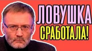 Ловушка сработала! Сергей Михеев — Путин играет на опережение