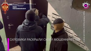 Банду, которая похищала выплаты участников СВО, разоблачили в Тюменской области