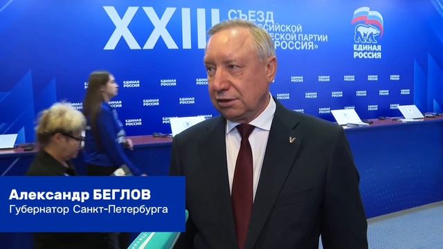 XXIII Съезд Единой России 28 июня 2026 года, г. Москва