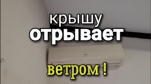 Крыша ПОДНИМАЕТСЯ от ветра! Что делать? Ошибки строительства.