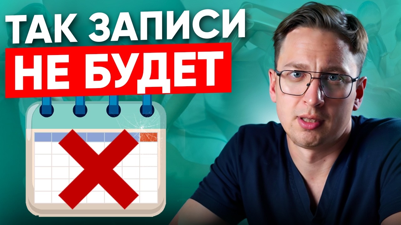Почему у массажиста НЕТ КЛИЕНТОВ? Топ-5 ошибок (дело не в технике массажа) смотреть онлайн