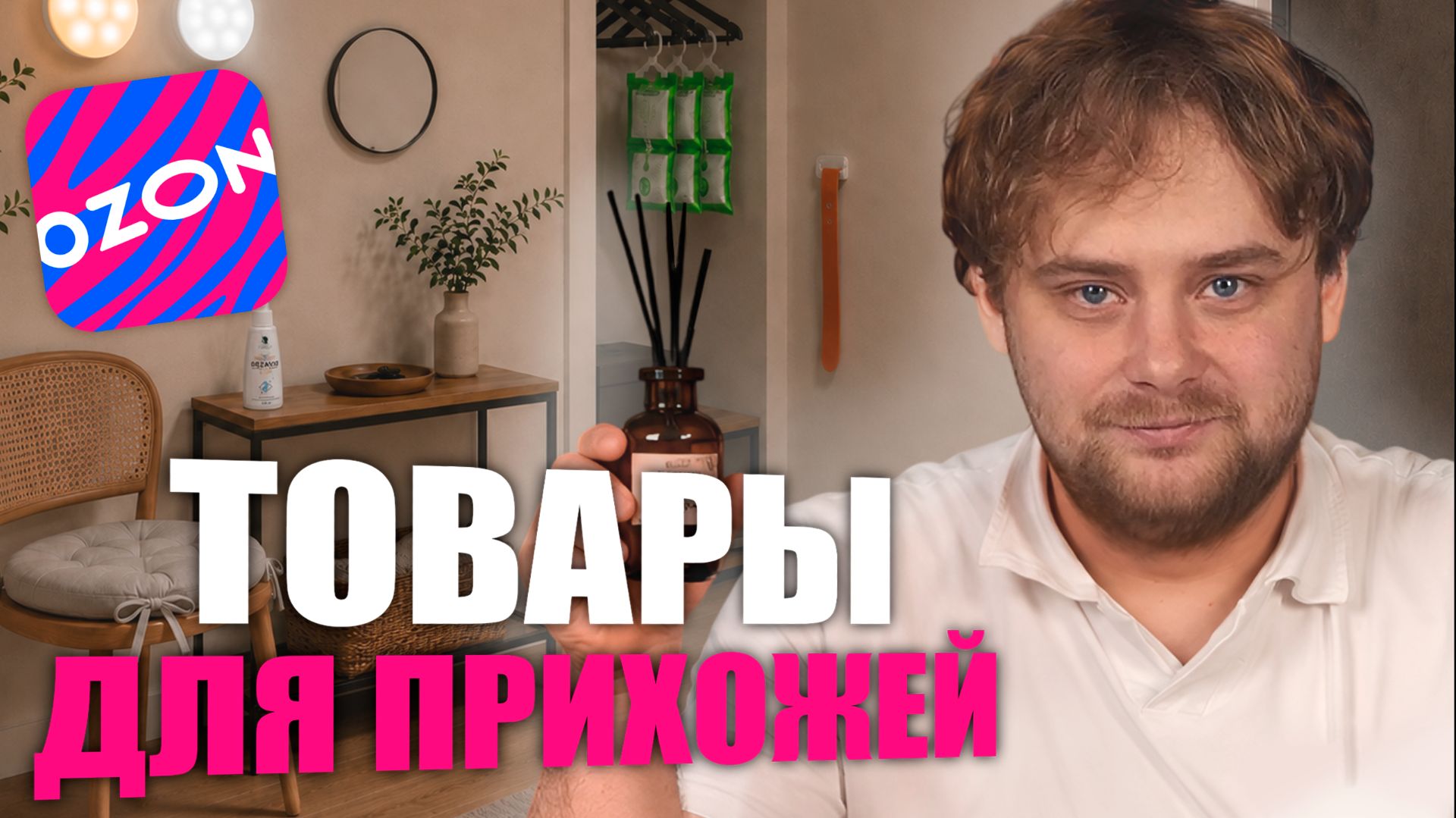 Что продают в категории товаров для прихожей. Селлер-обзор. / Николай Ступников