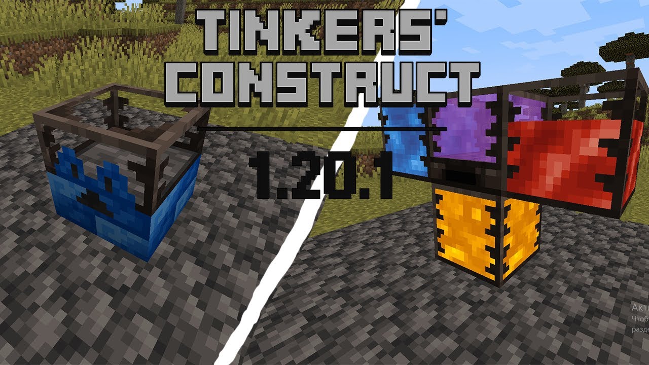 Все секреты Tinkers' Construct 1.20.1 — инструменты, материалы, апгрейды смотреть онлайн
