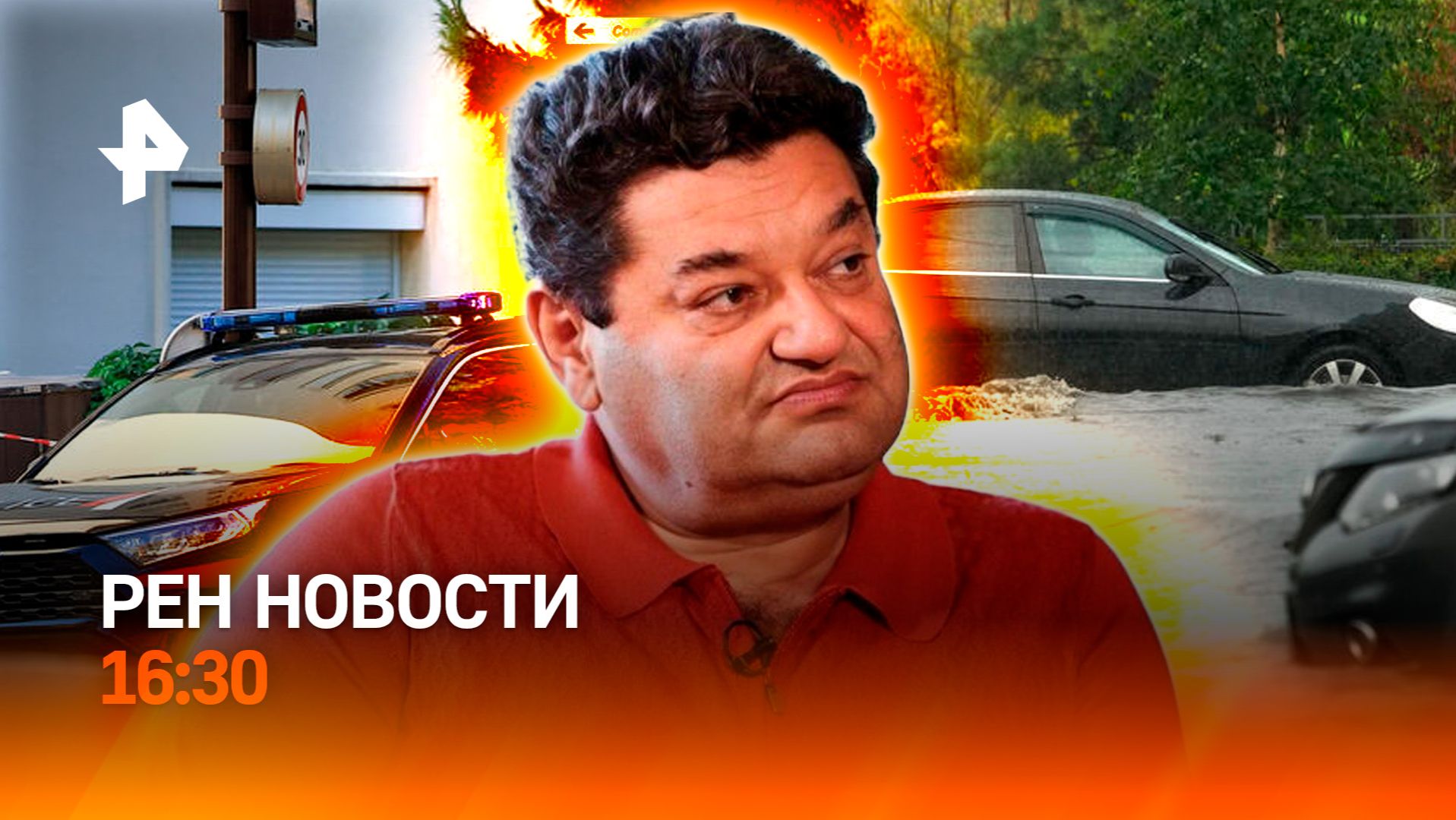 Кто заказал украинского олигарха в Монако / Потопы на Урале / BMW X5 разочаровала /РЕН Новости 30.06 смотреть онлайн
