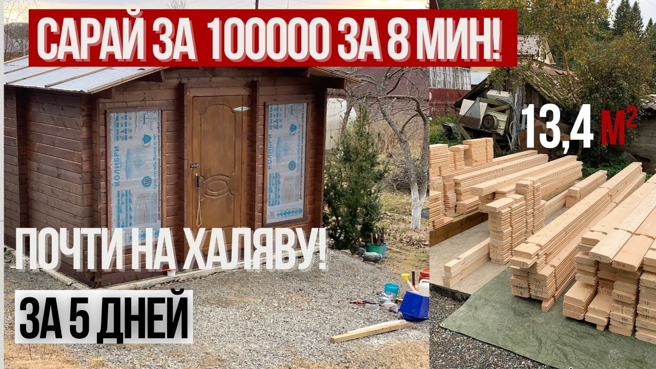ВЕСЬ ПРОЦЕСС СТРОИТЕЛЬСТВА ЗА 8 МИН / КАК ПОСТРОИТЬ НЕДОРОГО СВОИМИ РУКАМИ #стройка #ремонт #home смотреть онлайн