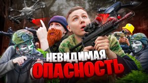 НЕВИДИМАЯ ОПАСНОСТЬ | Сериал СУПЕР ОТРЯД - 5 серия
