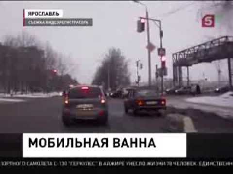 Ярославль. Перевозка ванны на буксире по городу смотреть онлайн