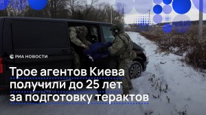 Трое агентов Киева получили до 25 лет за подготовку терактов