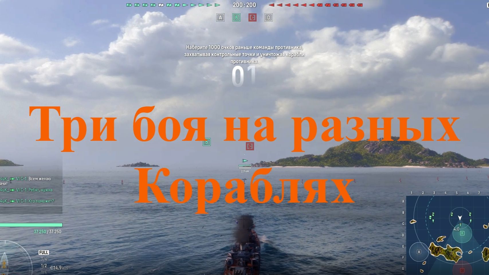 Мир кораблей.MichelleXGame. Случайный бой.