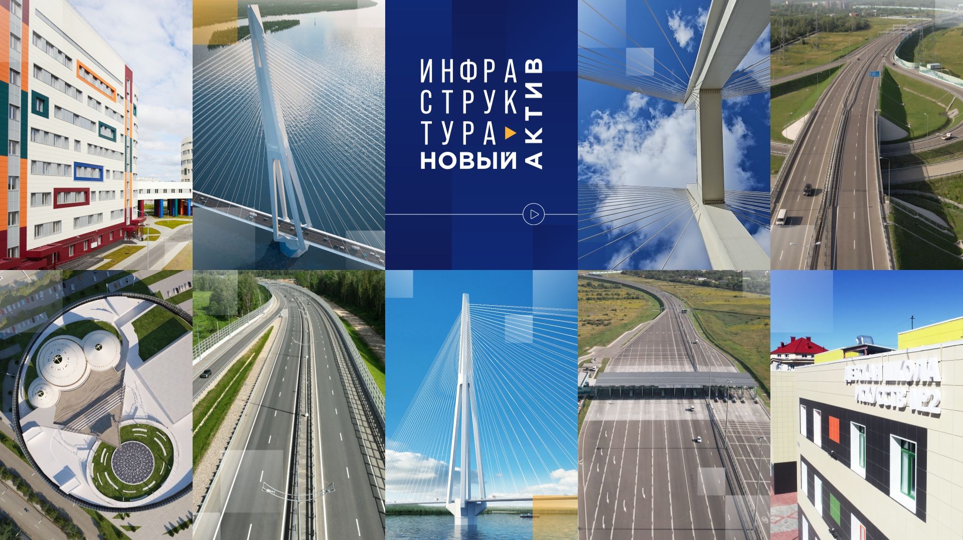 Инфраструктура – новый актив. Презентация Группы «ВИС» на Конференции Смартлаба