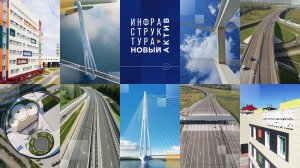 Инфраструктура – новый актив. Презентация Группы «ВИС» на Конференции Смартлаба