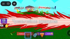 испытание