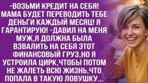 Кто я? Я... Да вообще никто! Так... соседи мы! -испугалась свекровь!