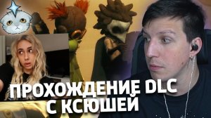 МАЗЕЛЛОВ И КСЮША КОБА ПРОХОДЯТ DLC Little Nightmares III