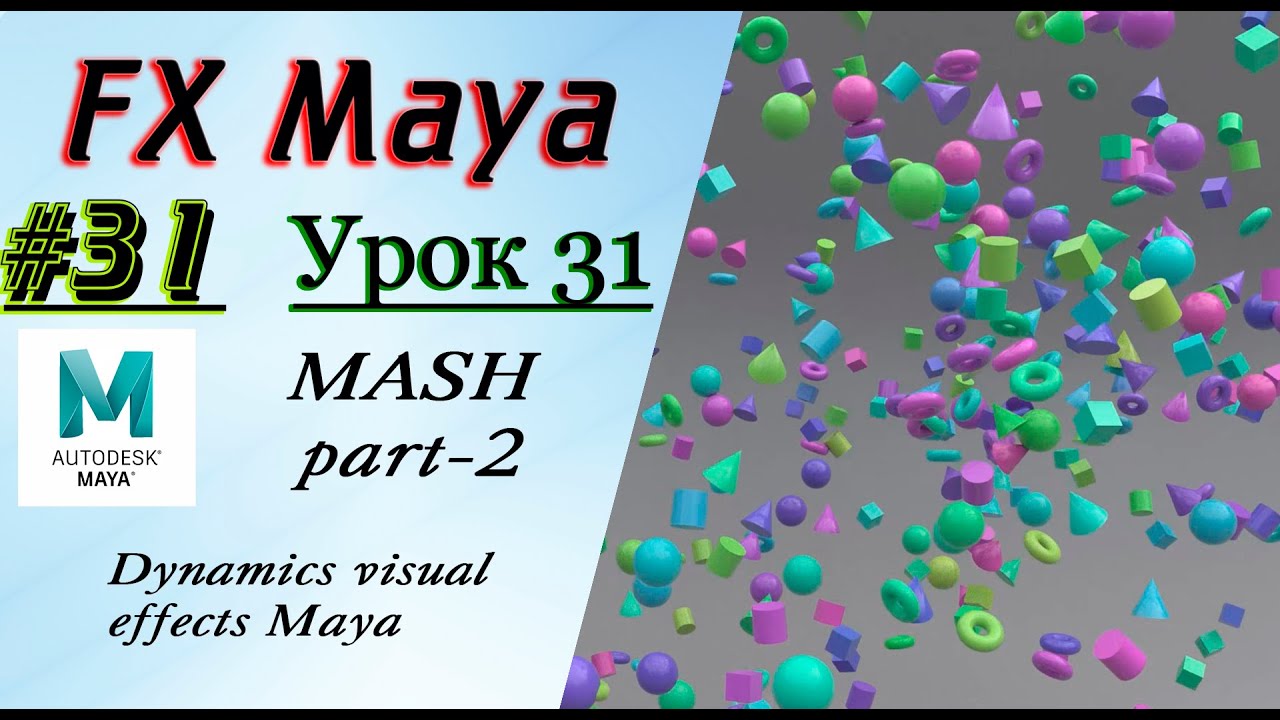 VFX Learning FX Masterclass 31 MASH part-2 смотреть онлайн
