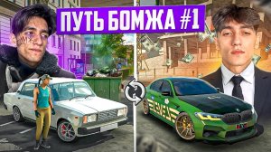 😱 ПУТЬ БОМЖА к МИЛЛИОНЕРУ - НАЧАЛ ВСЕ с НУЛЯ в Car parking multiplayer #1
