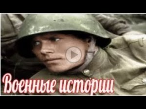 Немка перевязывала мои раны, а в дом уже стучали солдаты СС». Ланской Д.А. Военные истории