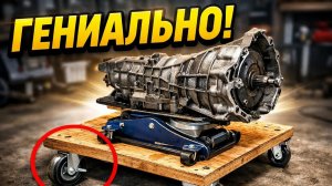 Приспособление для снятия коробки в домашних условиях своими руками.