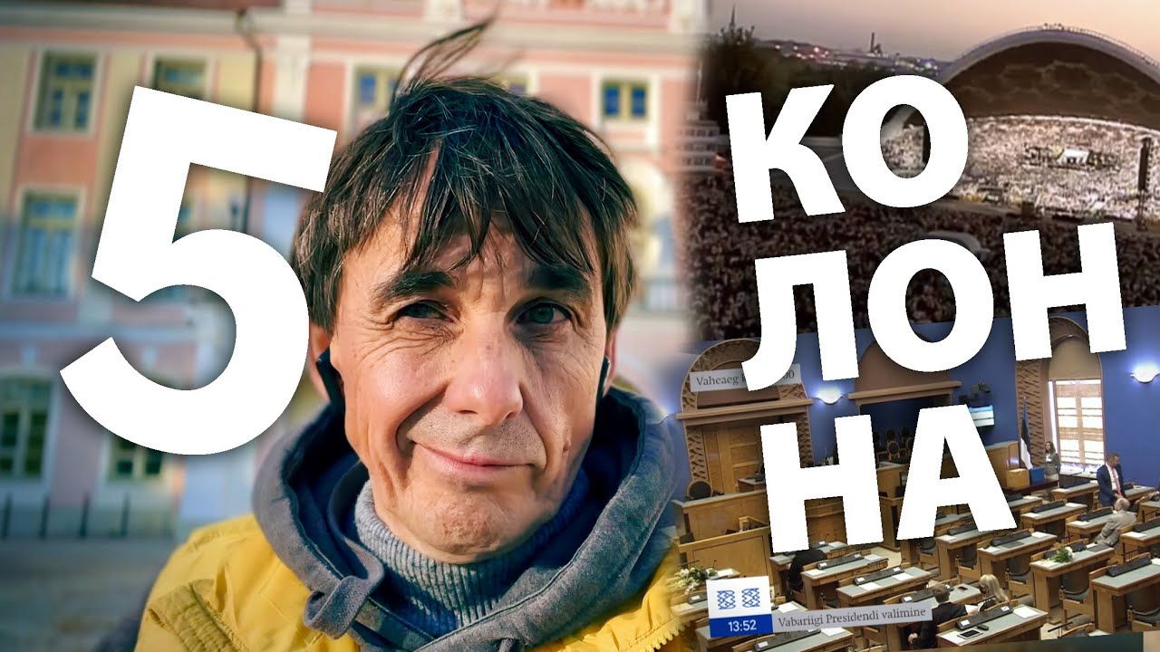 5 колонна смотреть онлайн