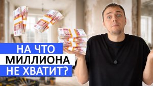 Сколько стоит ремонт квартир в 2026? Текущие цены за квадрат