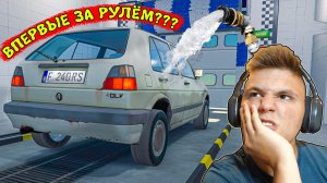 Пацан СЕЛ за РУЛЬ первый РАЗ в City Car Driving 2.0 #1