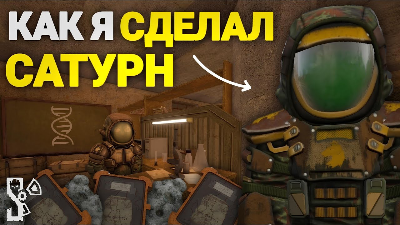Как Я СДЕЛАЛ САТУРН!?  Моя Первая Мастерская Научка!  STALZONE  Дневник ЦА 13