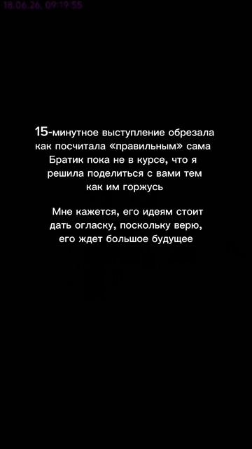 Очень верю в своего братика, люблю и горжусь 🙏🏻 смотреть онлайн