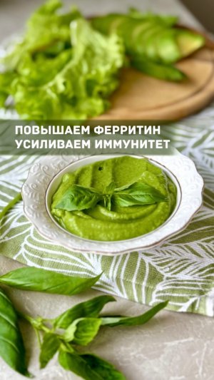 Повышаем ферритин и усиливаем иммунитет