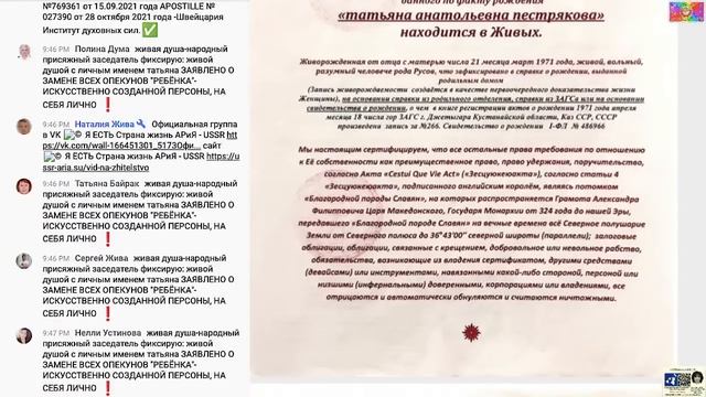 Свидетельство об удостоверении факта живого дитя, чадо...©АРиЯ -USSR📡 15.06.2022 г. в 21:21:21 обзор