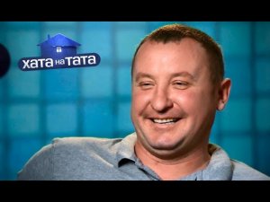 Папа-комбайнер 9 месяцев бездельничает, пока мама пашет весь год – Вадим Васильченко – Хата на тата