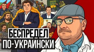 🧨 72 часа до ударов по Киеву! Теракт в Монако, Химпром химичит, Режим Зе и госпереворот