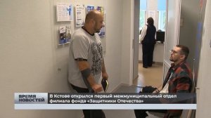 В Кстове открылся первый межмуниципальный отдел филиала фонда «Защитники Отечества»