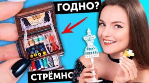 Швейный набор для кукол 🌟ГОДНО Али СТРЕМНО? #54: проверка товаров с AliExpress | Покупки из Китая
