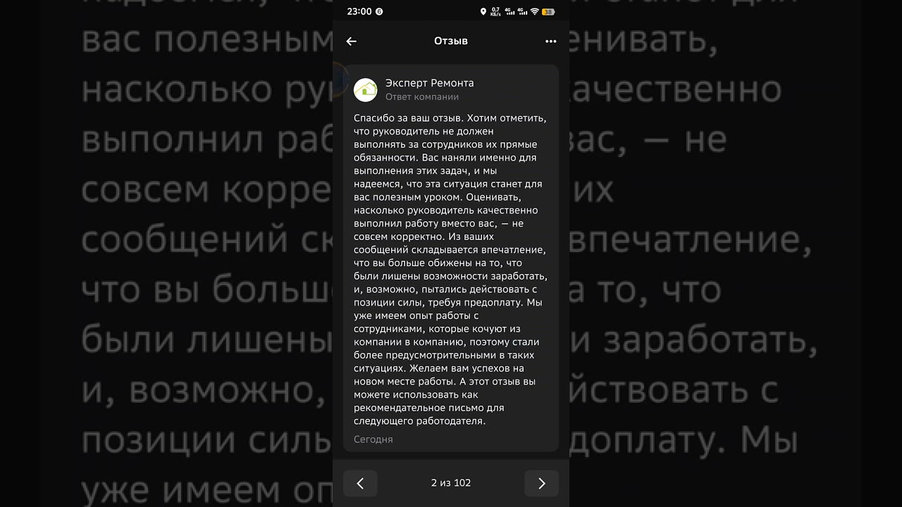 #эксперт#ремонта#удаленный#отзыв смотреть онлайн