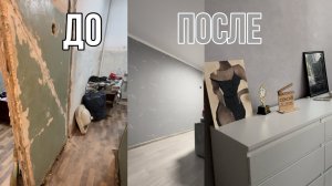 РЕМОНТ ЗА 360 тысяч! Из СОВЕТСКОЙ квартиры в современность