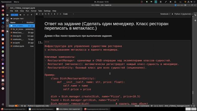 Для новичка в питон.