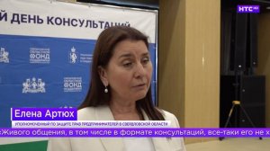 Единый день консультаций для предпринимателей в Ирбите