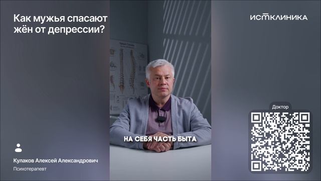 Как мужья спасают своих жен от депрессии? смотреть онлайн