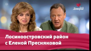 Место встречи Лосиноостровский район