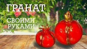 ДОРОГОЙ ДЕКОР сделала из ФОЛЬГИ , МАССЫ ДЛЯ ЛЕПКИ И СТАРЫХ ГЕЛЬ-ЛАКОВ / DIY АЛЬГОART