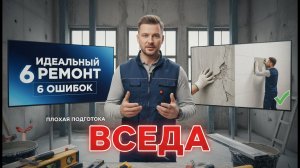 6 ошибок ремонта в ванной комнате.