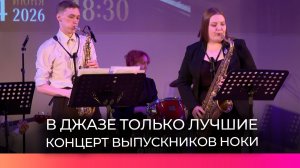 Выпускники Новгородского колледжа искусств выступили с отчётным концертом