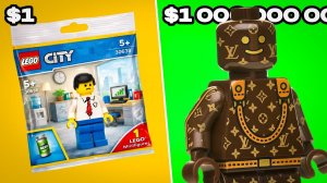 LEGO от 1$ до 1.000.000.000$