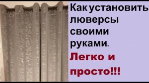 Как установить люверсы. Очень легко и просто.