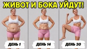 Убираем бока и живот! Мощный пресс СТОЯ на 8 минут: фитнес-микс с китайскими фишками