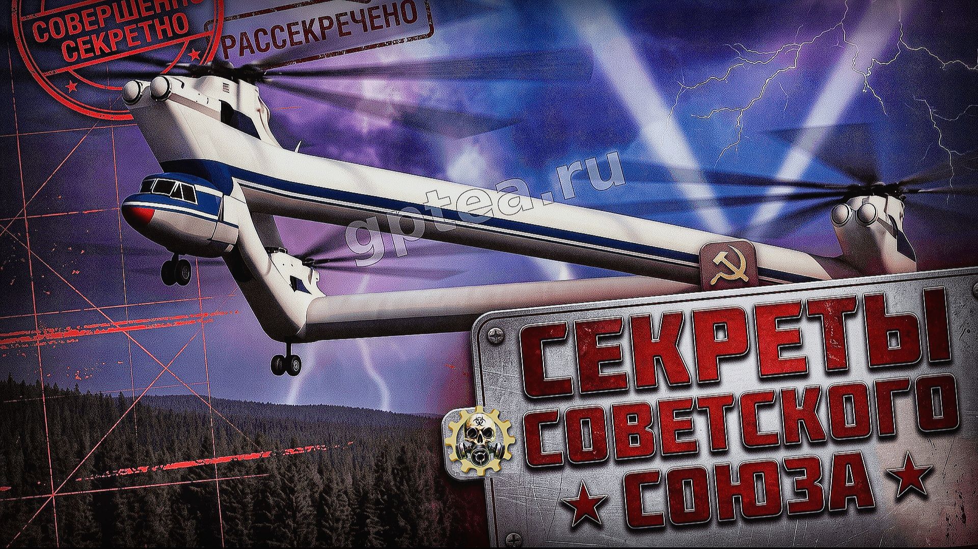 Техника и оборудование