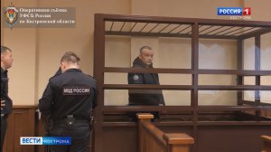 Костромич получил 25 лет колонии за измену Родине