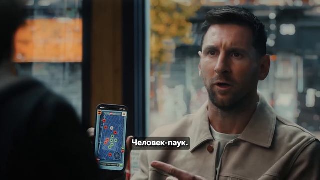 Человек-Паук: Новый день — “Месси встречает Человека-Паука” ТВ спот (Субтитры, 2026)